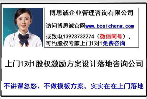 東莞公司股權(quán)頂層設(shè)計(jì)與股權(quán)分配方案的實(shí)施策略——以健康咨詢服務(wù)行業(yè)為例