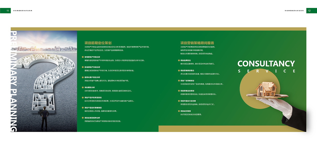 健康生活，軒天相伴——軒天地產(chǎn)健康咨詢服務(wù)