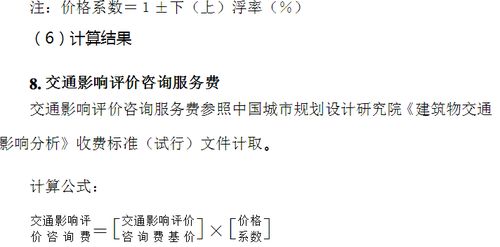 全過程工程咨詢中健康咨詢服務(wù) 核心項(xiàng)目與費(fèi)用標(biāo)準(zhǔn)參考