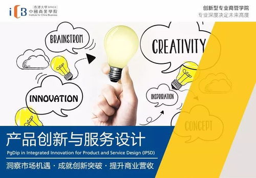 產(chǎn)品創(chuàng)新與服務(wù)設(shè)計(jì)——香港大學(xué)SPACE中國商業(yè)學(xué)院健康咨詢服務(wù)新視角